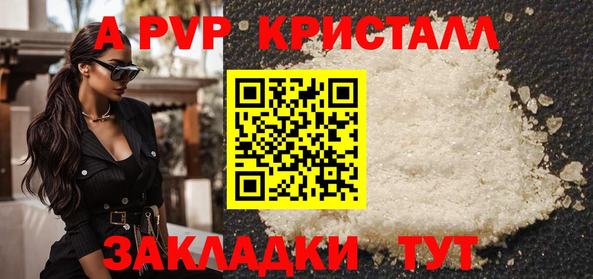 Alfa_PVP  Alpha PVP кристаллы  Вход с VPN  магазин    A-PVP СК  Alpha PVP мука  Баксан 