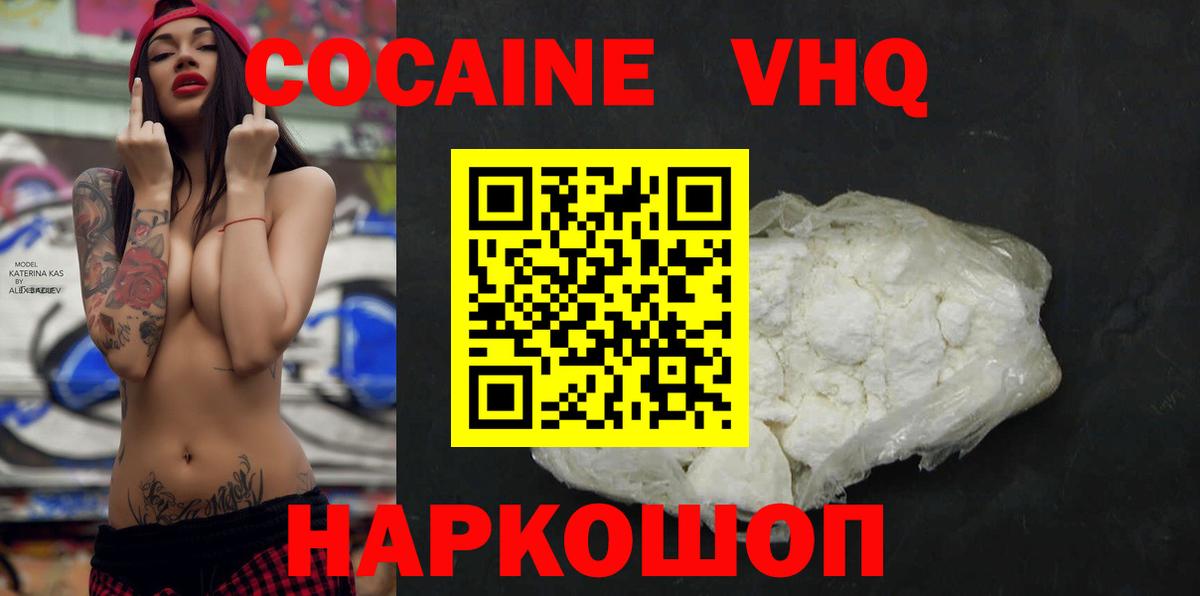 Кокаин 97%  Кокаин Боливия  Cocaine  Вход с VPN  Баксан 