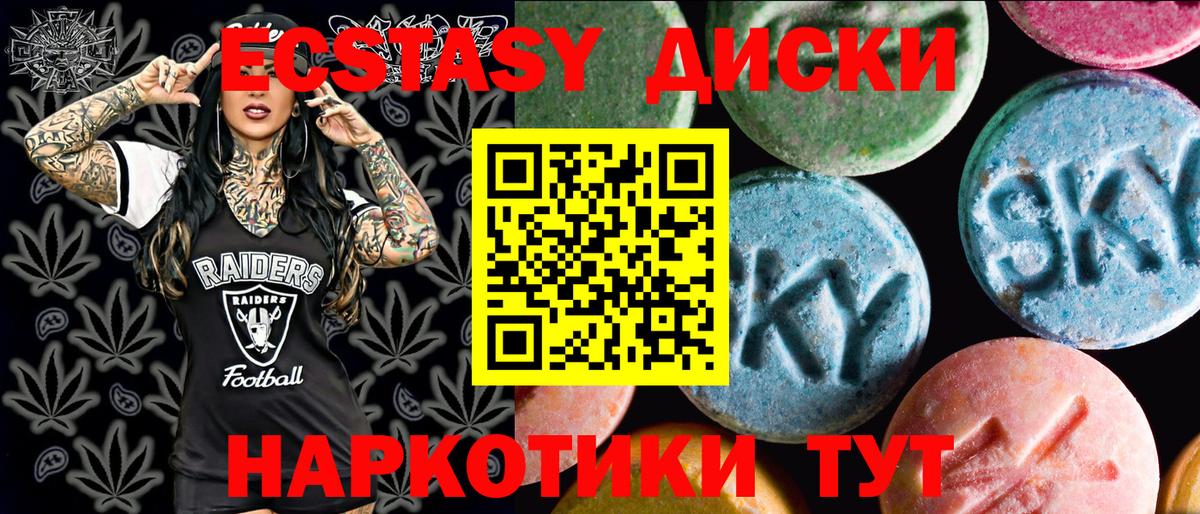 Ecstasy круглые  Экстази TESLA  Вход с VPN  ЭКСТАЗИ  Баксан 