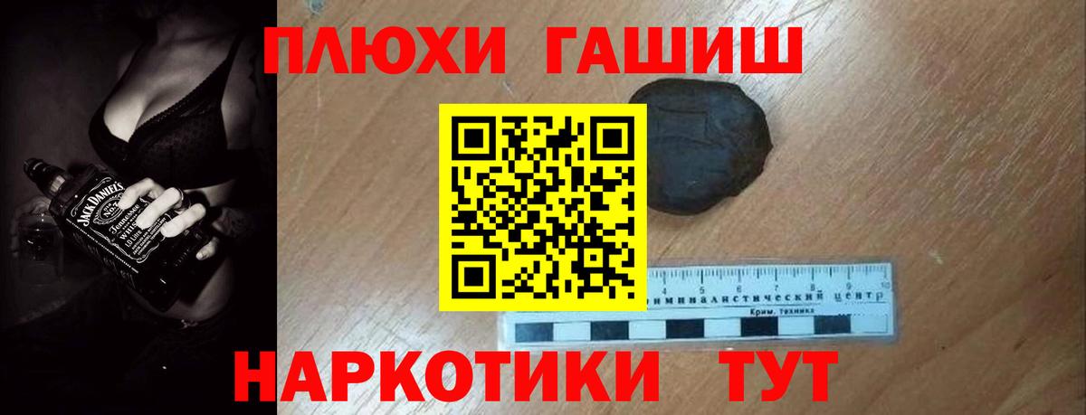 ГАШ гарик  Гашиш индика сатива  Вход с VPN  Баксан 