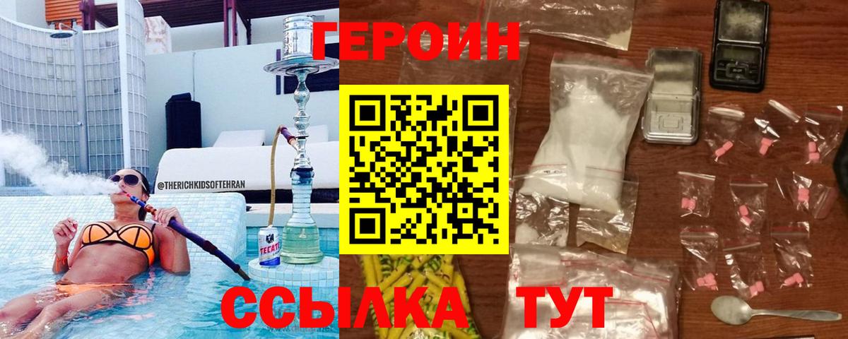 Баксан  Героин белый  ГЕРОИН  Вход с VPN 