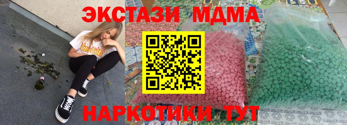 Баксан  МДМА Molly  МДМА VHQ  Вход с VPN 