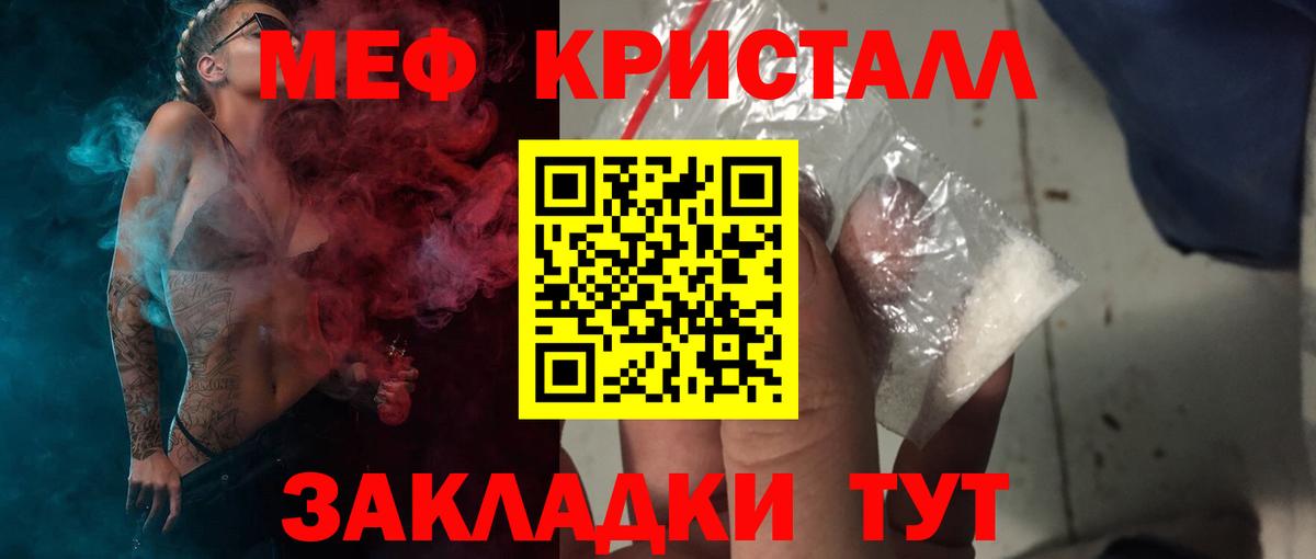 Меф кристаллы Баксан