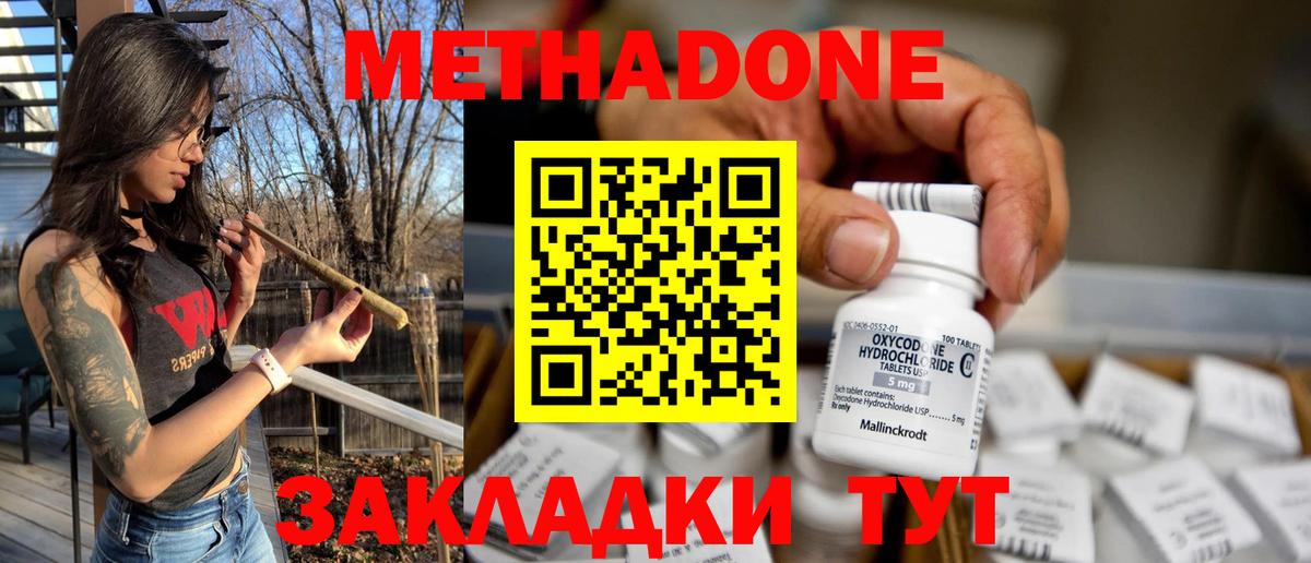 Баксан  Метадон мёд  Вход с VPN 