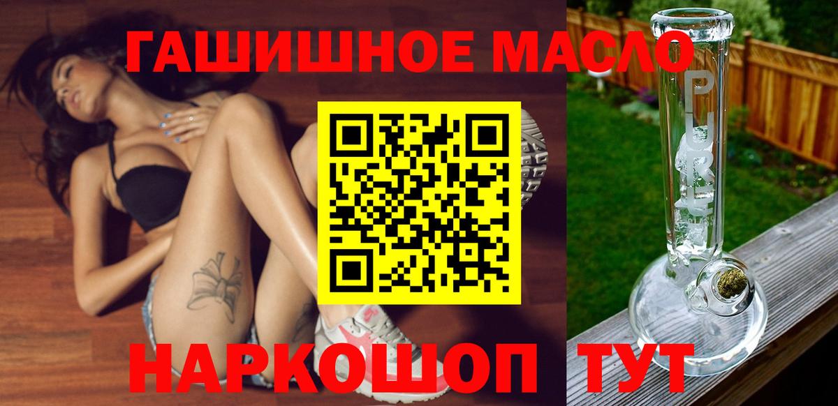 ТГК жижа  Вход с VPN  Баксан  omg ONION  Дистиллят ТГК THC oil 